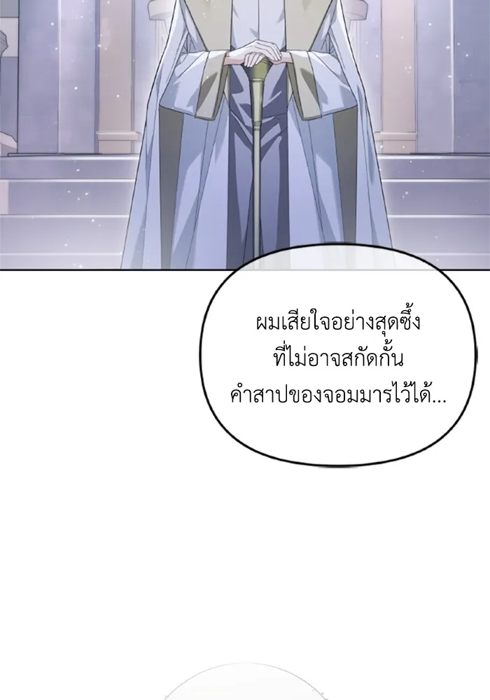 ราชินีจอมมารเลเวล 999 ตอนที่ 2 รูปที่ 58
