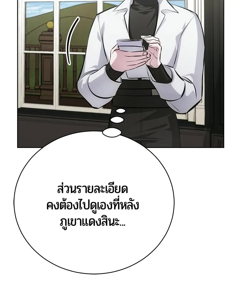 The Magic Tower_s Problem Child ต_วอ_นตรายแห_งหอคอยเวท ตอนที่ ตอนที่ 34 รูปที่ 112