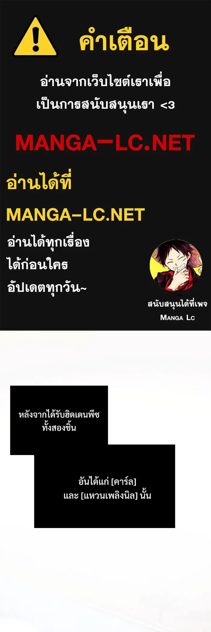 อัศวินดำล่าท้าเวลา ตอนที่ 15 รูปที่ 1