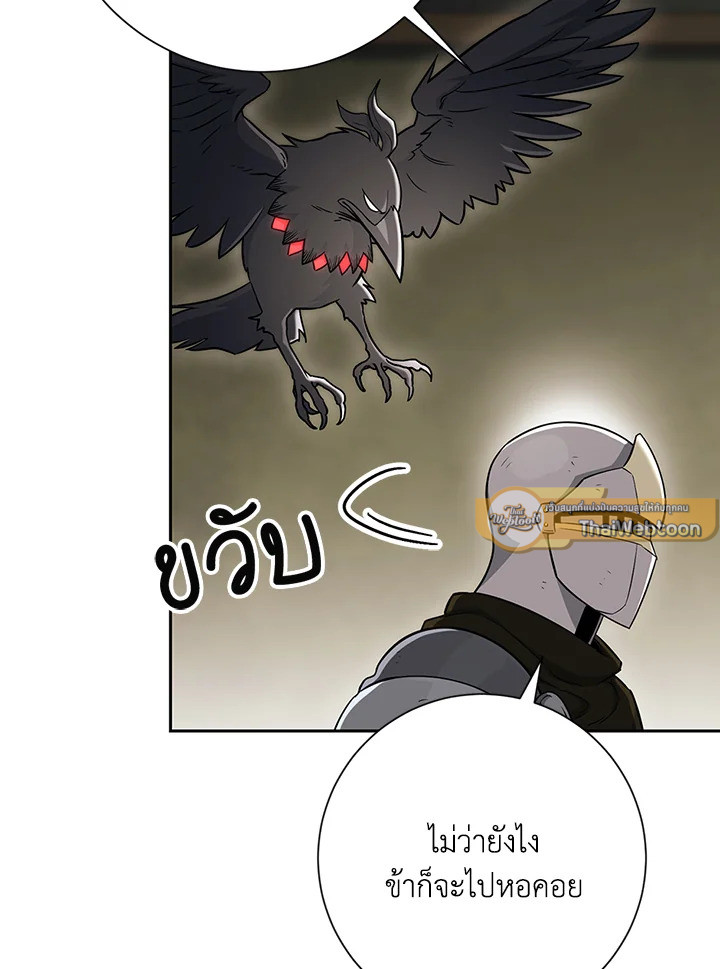 พลทหารโครงกระดูกผู้ม ตอนที่ 135 รูปที่ 117