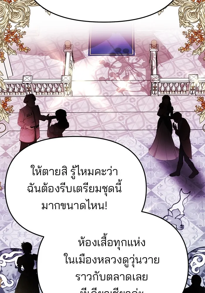 เกมรักจับสามี ตอนที่ 60 รูปที่ 29