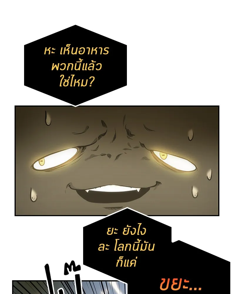 Omniscient Reader อ่านชะตาวันสิ้นโลก ตอนที่ 04 การเสแสร้งก็นับเป็นความดี(3) รูปที่ 155