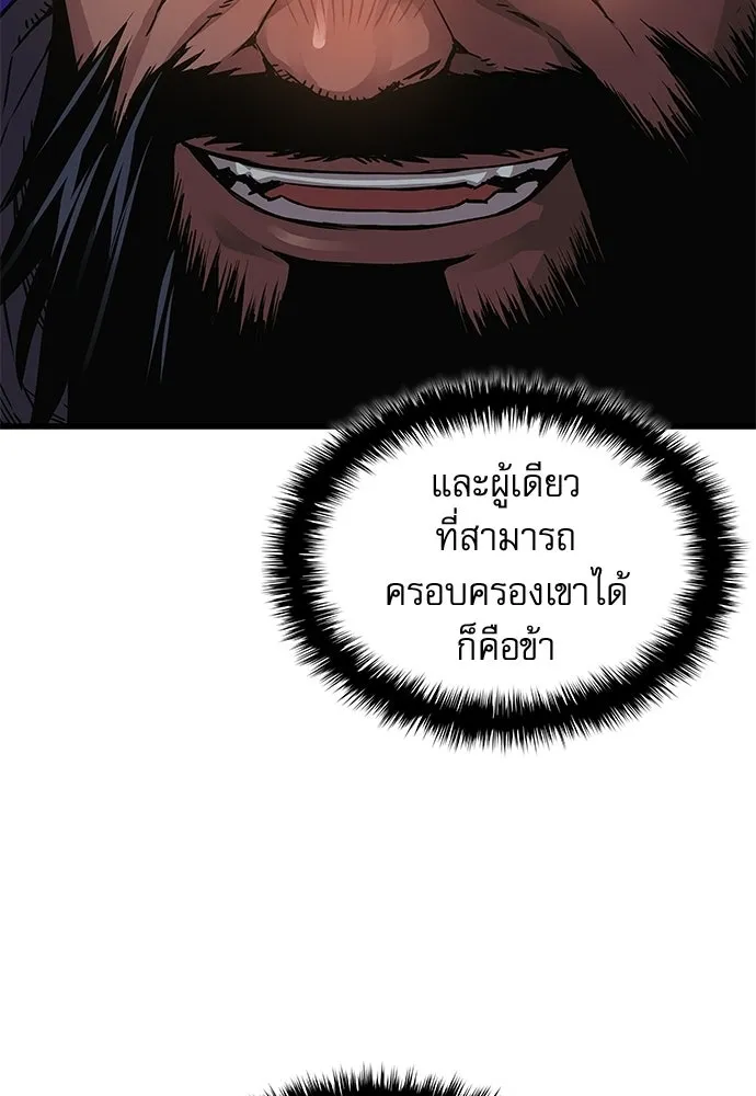 ลับลางลวง ตอนที่ 84 ดาบแห่งอธรรมบริสุทธิ์ รูปที่ 61