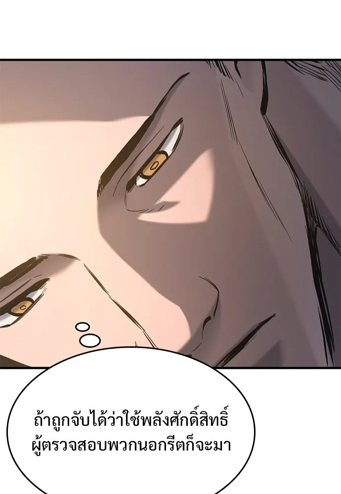 อัศวินวันเดียว ตอนที่ 64 รูปที่ 52