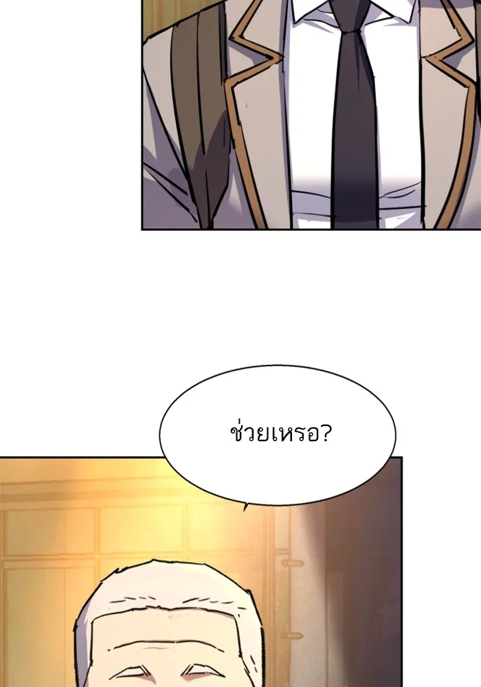 พี่ชายสายบอดี้การ์ด ตอนที่ 193 รูปที่ 109