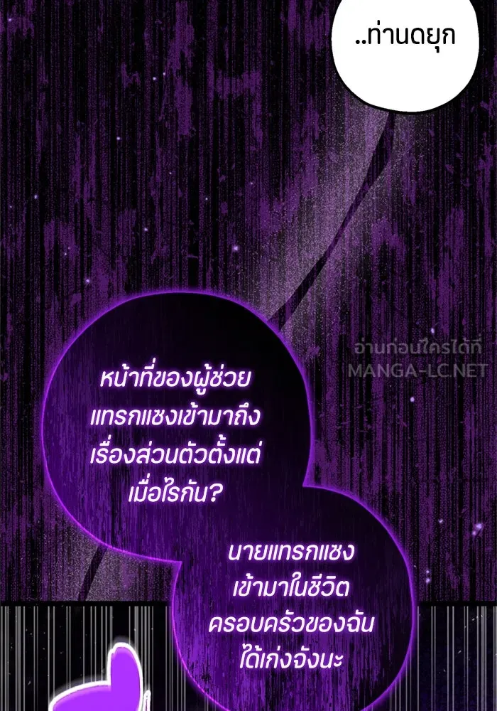 ป๊ะป๋าขา หนูลาแล้ว ตอนที่ 14 รูปที่ 57