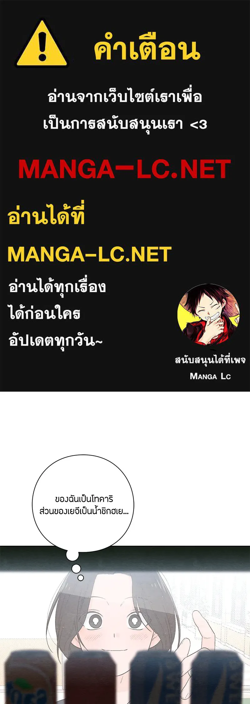 เป็นวัยรุ่นมันเหนื่อย ตอนที่ 22 รูปที่ 1