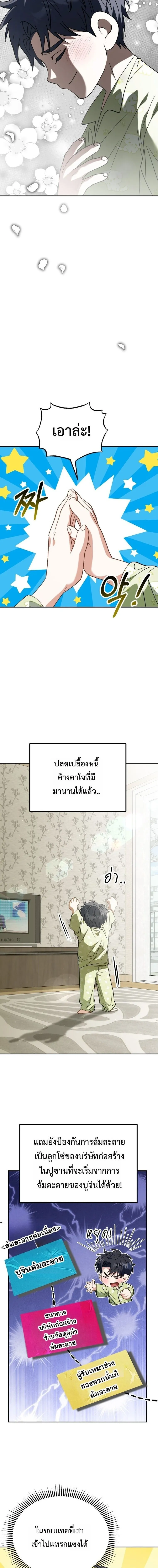 I Will Raise This Family to Greatness ซ_อ_โอกต_ญญ_จะกอบก_ครอบคร_วน_เอง_ ตอนที่ ตอนที่ 54 รูปที่ 18