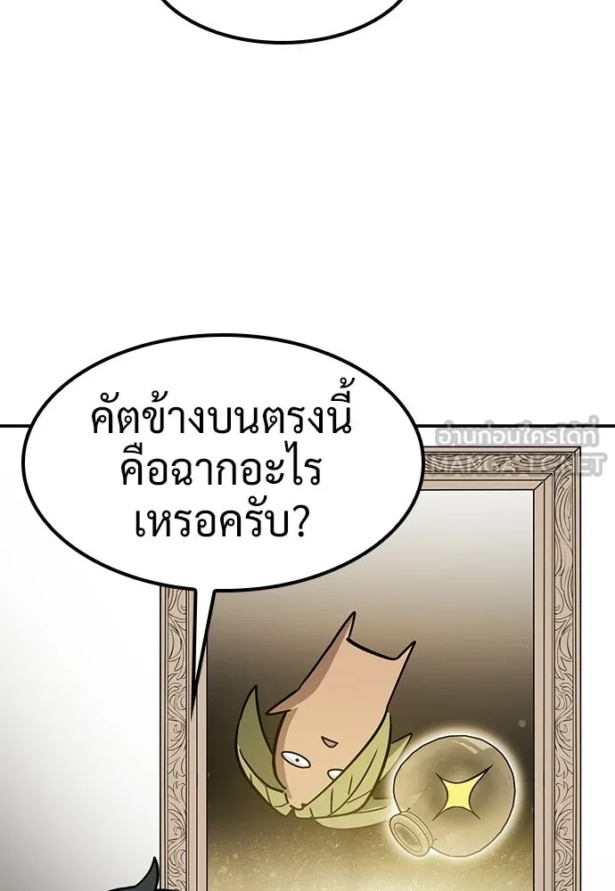 คลินิกสัตว์ต่างโลกของคิมโอจิน ตอนที่ 41 รูปที่ 114