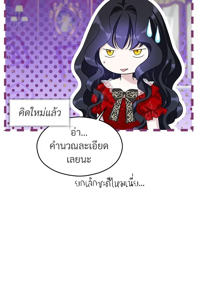 จักรพรรดิคลั่งรักที่เด็กกว่าฉันพันปี ตอนที่ 35 รูปที่ 112