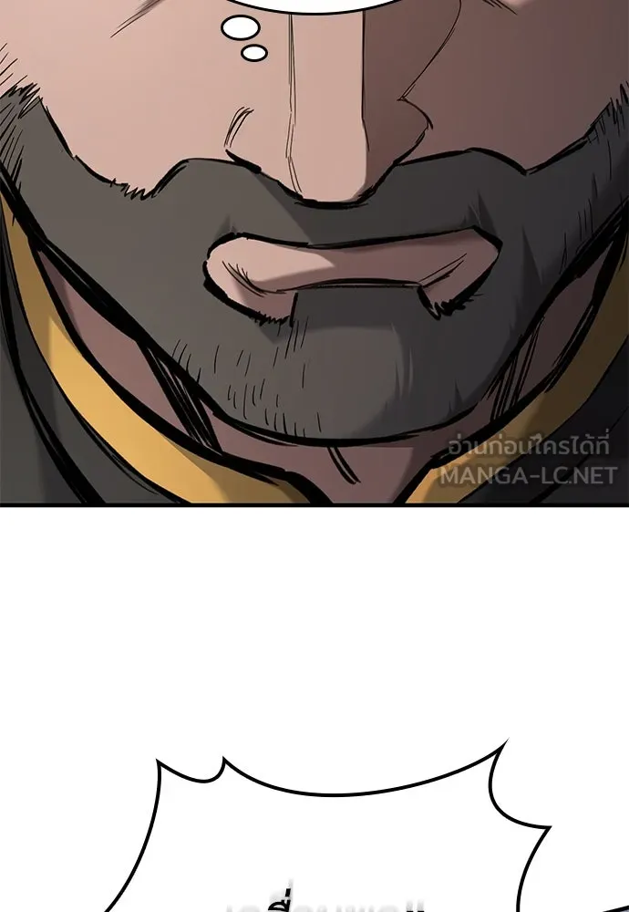 อัศวินวันเดียว ตอนที่ 65 รูปที่ 111