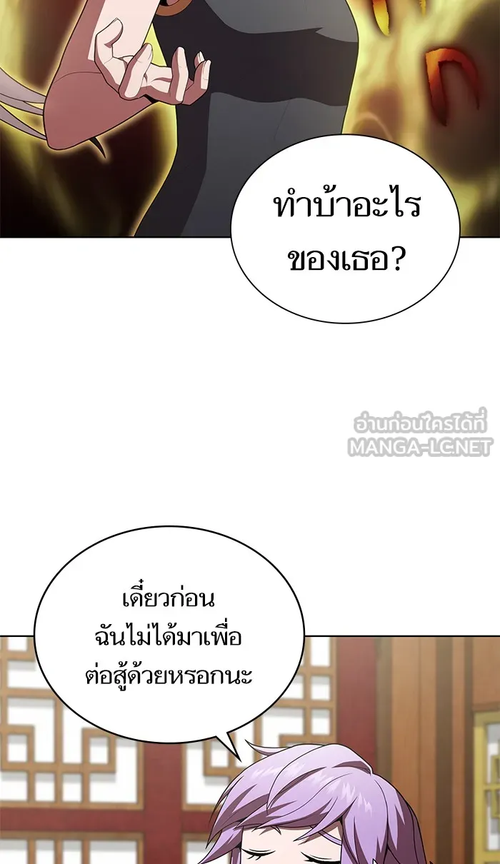 ผู้เล่นขั้นเทพแห่งหอคอยฝึกสอน ตอนที่ 91 รูปที่ 75