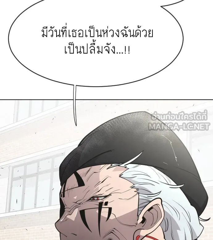 ยุคแห่งยอดมนุษย์ ตอนที่ 68 รูปที่ 27