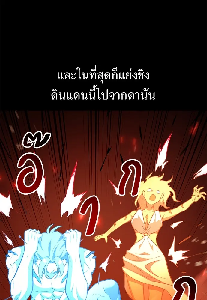 ไอ้เพลเยอร์นั่น ฉันฆ่ามันเอง ตอนที่ 82 รูปที่ 22