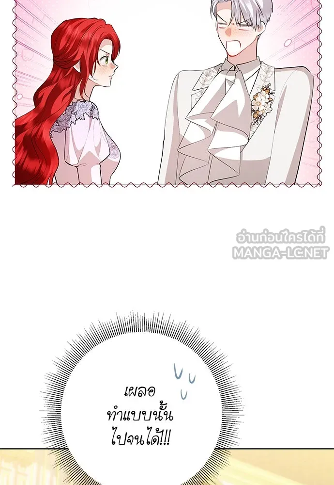 บุปผาลบคมดาบ ตอนที่ 61 รูปที่ 63