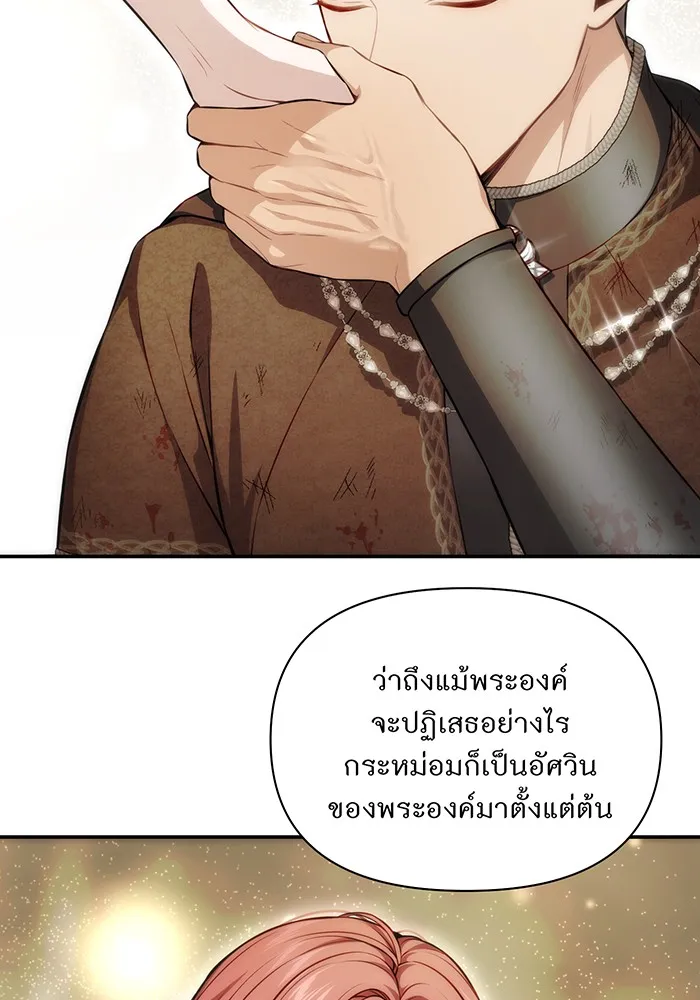 ห้องนอนลับของเจ้าหญิงต้องสาป ตอนที่ 126 การช่วยเหลืออัศวินคือหน้าที่ข รูปที่ 38