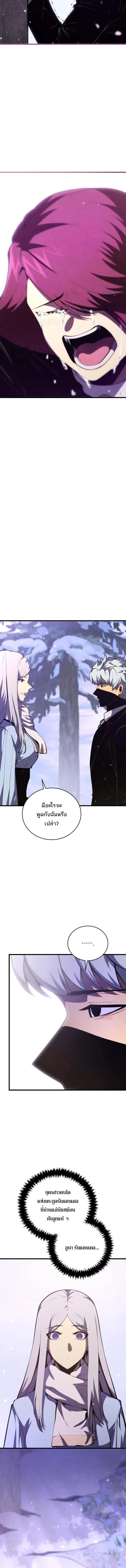 Swordmaster_s Youngest Son ตอนที่ ตอนที่ 175 รูปที่ 7