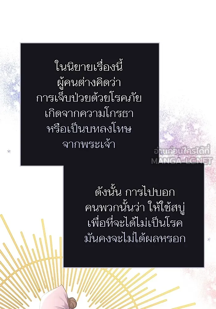 แด่ตัวละครโปรดที่ถูกทิ้ง ตอนที่ 48 รูปที่ 72