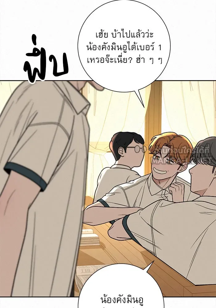 ปฏิบัติการรักวุ่นหัวใจ ตอนที่ 56 รูปที่ 6