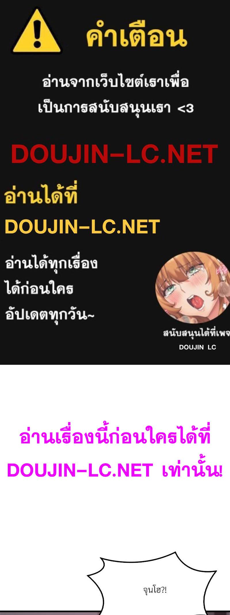 Doujin-Lc- อ่าน โดจิน มังฮวา เกาหลี ญี่ปุ่น จีน แปลไทย Drunk on You ตอนที่ 1 2 3 4 5 6 7 8 9 10 11 12 13 14 ฟรี ไม่มีโฆษณา อ่าน โดจิน Manhwa เกาหลี ญี่ปุ่น จีน เรามีครบ คัดมาให้เน้นๆ โดจิน 18+ รับประกันความฟินโดย  Doujin Lc