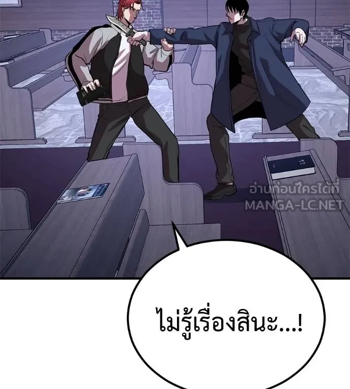 เรียกฉันว่าพระเจ้า ตอนที่ 14 รูปที่ 165