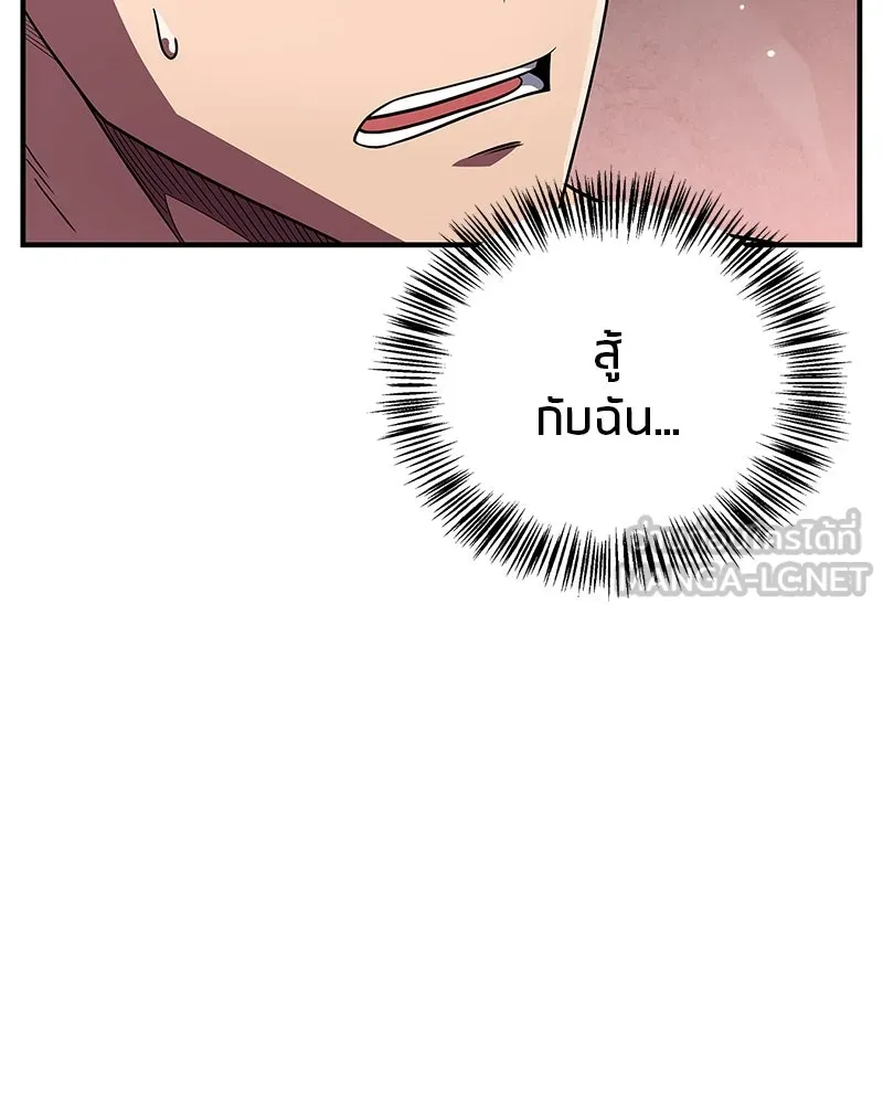 สุดยอดเทรนเนอร์แห่งยุทธภพ ตอนที่ 61 เลเวลอัปอยู่คนเดียว รูปที่ 141