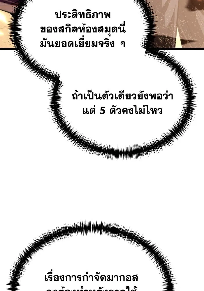 การแข่งขันของผู้เกิดใหม่ ตอนที่ 102 รูปที่ 152