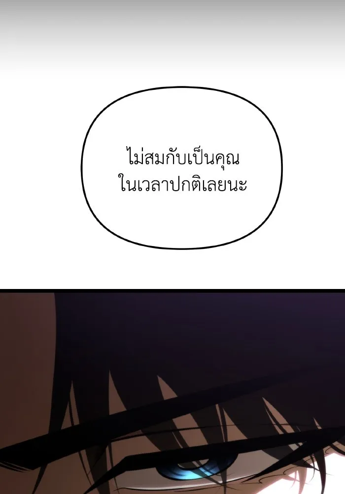 การแข่งขันของผู้เกิดใหม่ ตอนที่ 86 รูปที่ 25