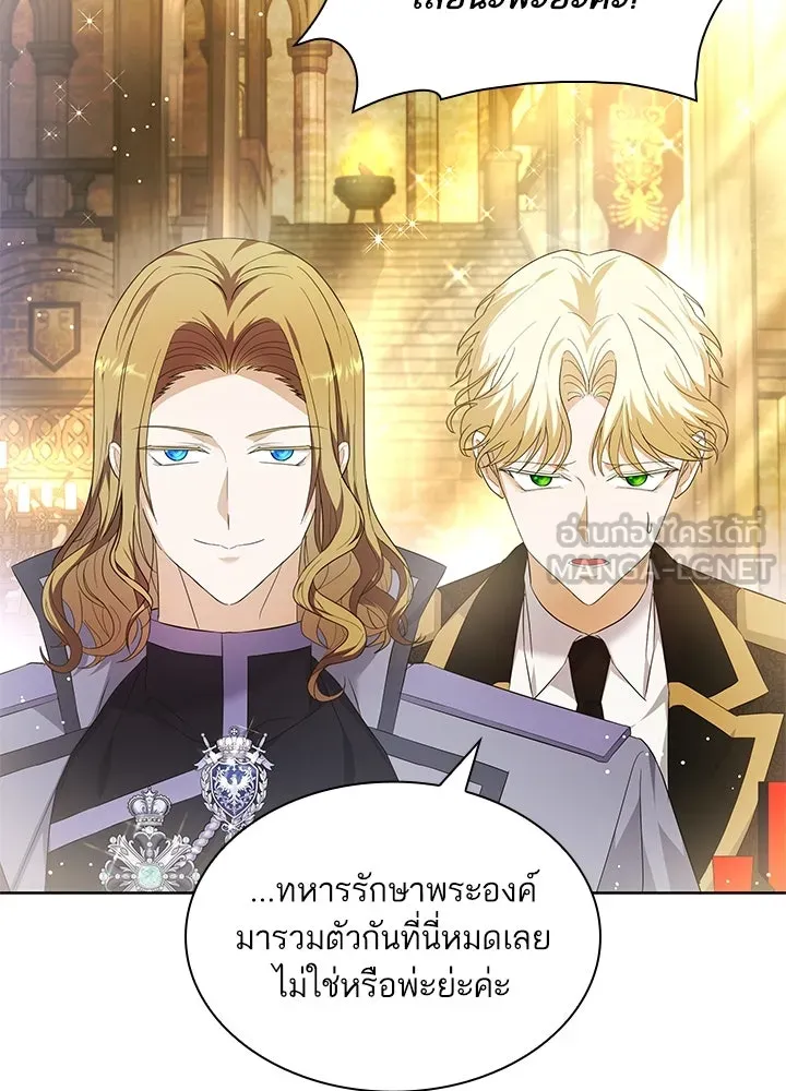 อดีตภรรยาของพระเอกหนุ่มจอมคลั่งรัก ตอนที่ 20 รูปที่ 12