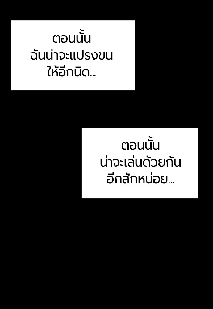 ยอดสถาปนิกผู้พิทักษ์อาณาจักร ตอนที่ 26 รูปที่ 71