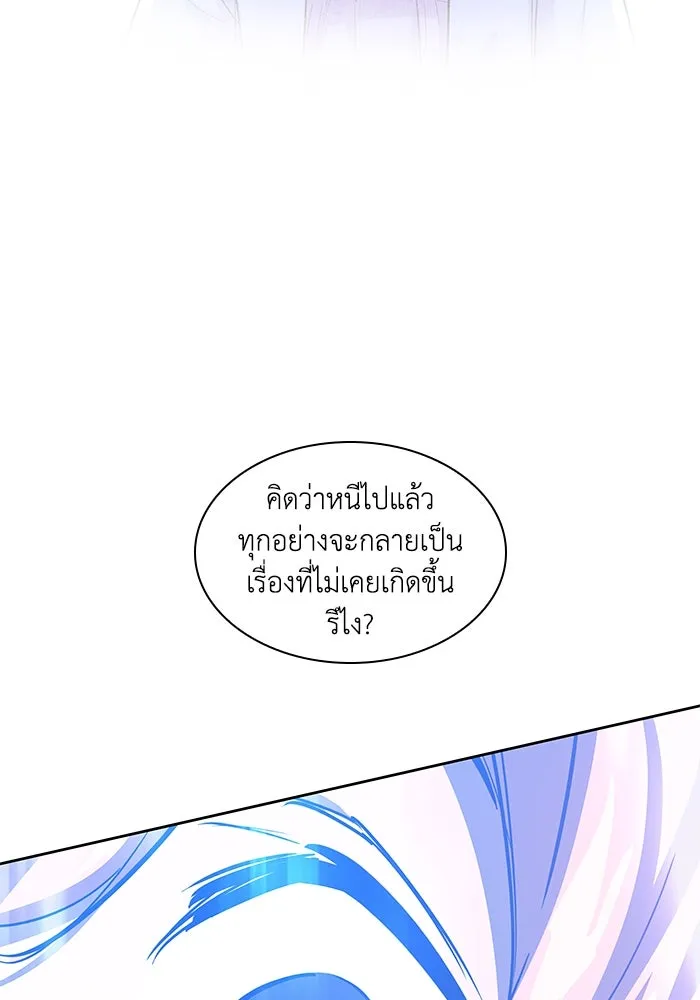 ฟิลเลียโรเซ่กับคำทำนายแห่งมงกุฎหนาม ตอนที่ 88 รูปที่ 47