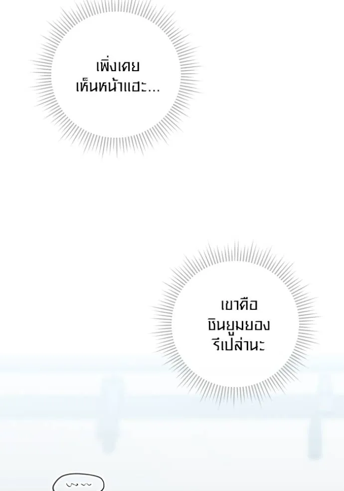 ออร่าดาราอัจฉริยะ ตอนที่ 25 รูปที่ 29