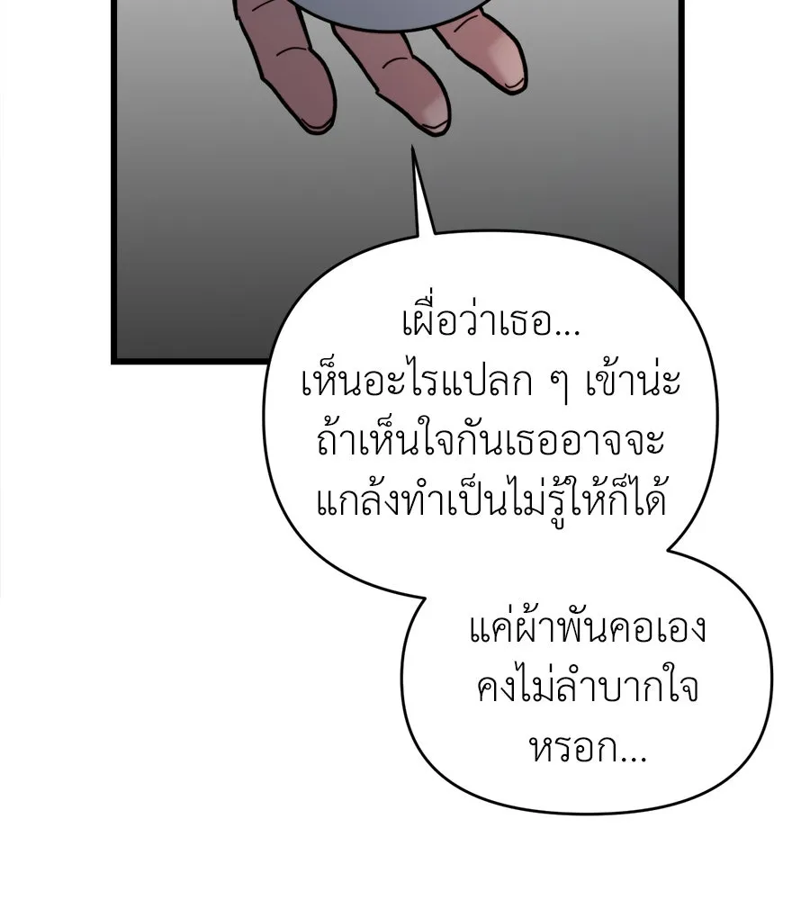 ปรารถนารักอันงดงาม ตอนที่ 13 รูปที่ 46