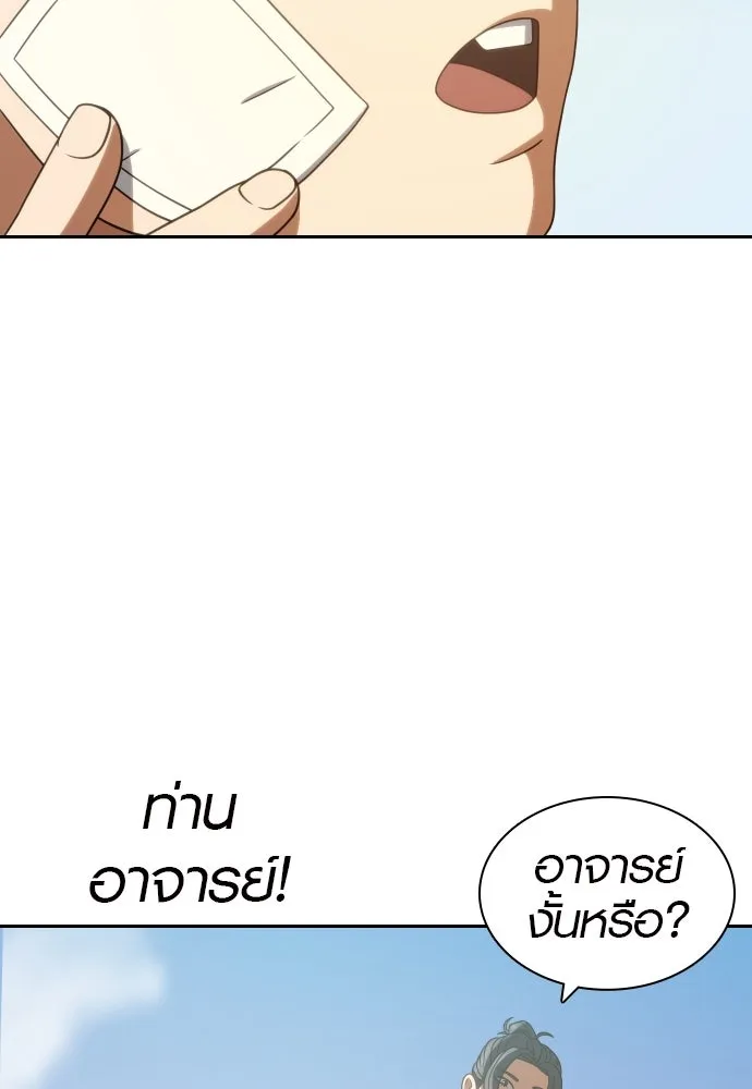 นักรบแช่แข็ง ตอนที่ 17 รูปที่ 4