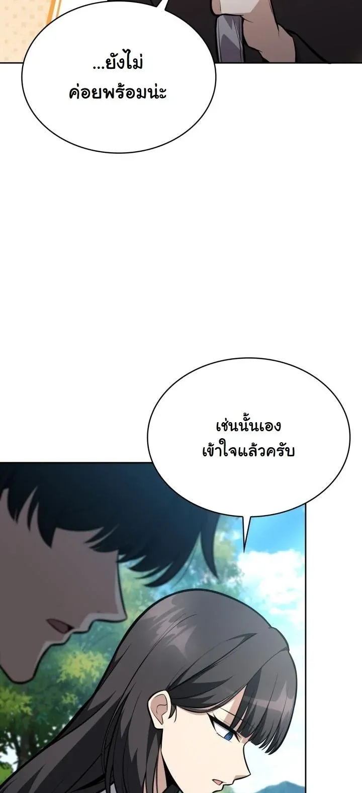 Kidnapped Dragons ด_ลล_บฉบ_บล_กพาต_วม_งกร ตอนที่ ตอนที่ 11 รูปที่ 40