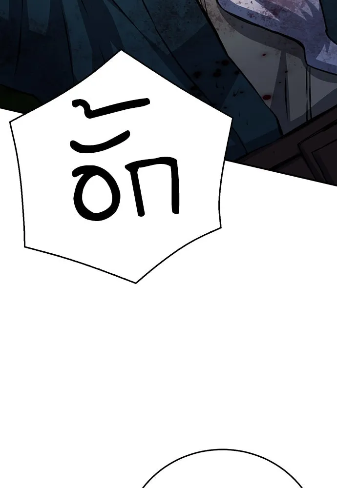 ดรูอิดแห่งสถานีโซล ตอนที่ 126 รูปที่ 47