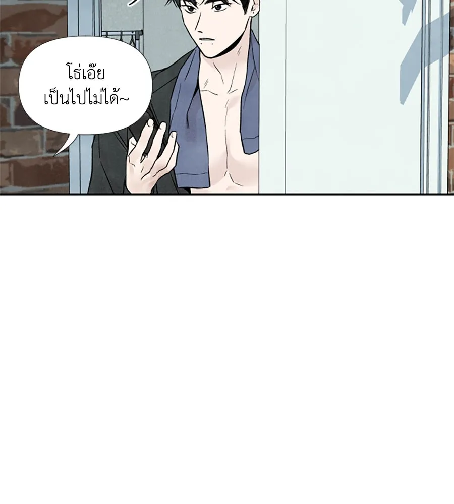 เหตุผลของคนไม่อยากอยู่ ตอนที่ 53 รูปที่ 40