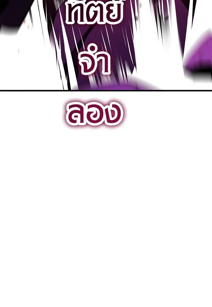 ไอ้เพลเยอร์นั่น ฉันฆ่ามันเอง ตอนที่ 98 รูปที่ 148