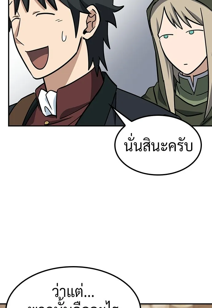 คลินิกสัตว์ต่างโลกของคิมโอจิน ตอนที่ 43 รูปที่ 86