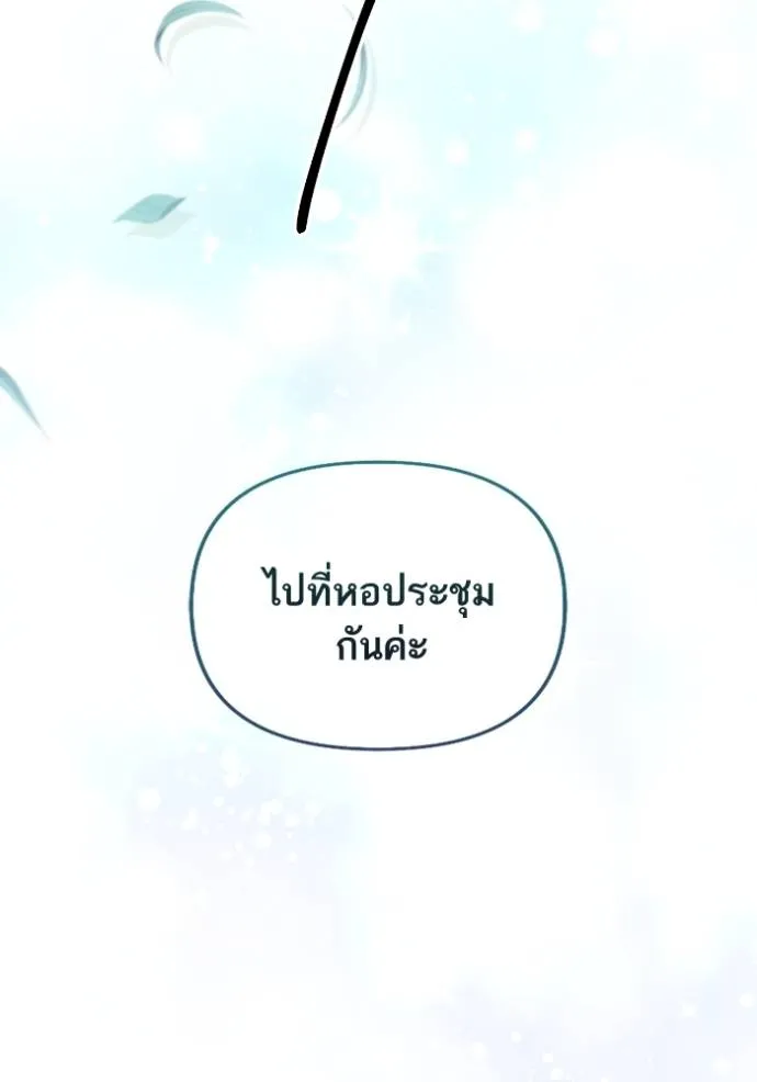การแต่งงานครั้งใหม่ข ตอนที่ 195 รูปที่ 13
