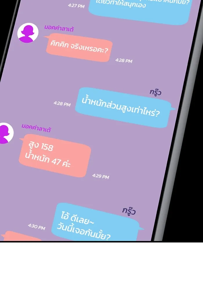 มีนา เกิดมาล่า ตอนที่ 7 รูปที่ 41