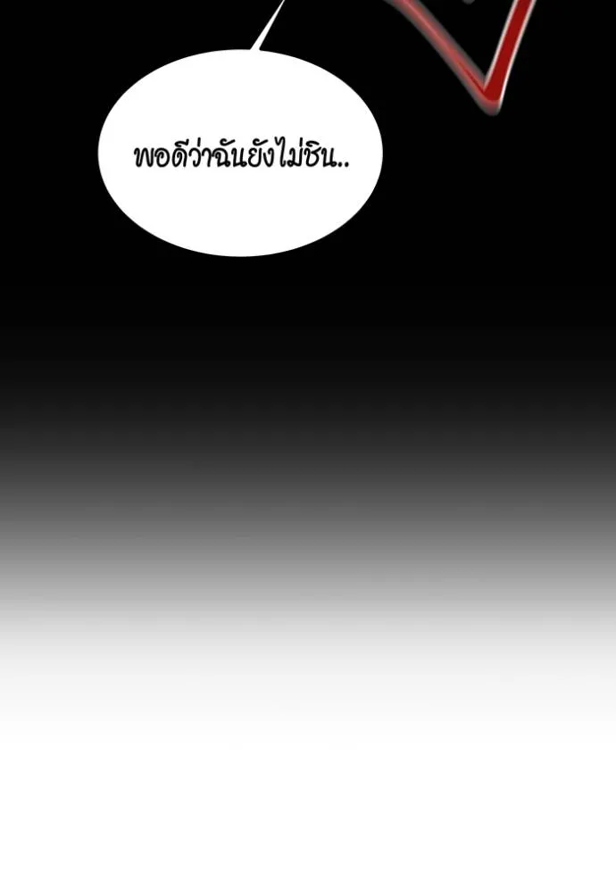 แยกร่างล่าอัตโนมัติ ตอนที่ 120 รูปที่ 10