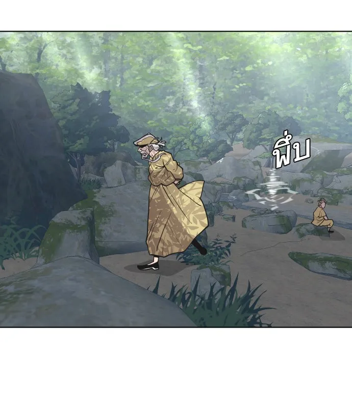 ยุคแห่งยอดมนุษย์ ตอนที่ 56 รูปที่ 8