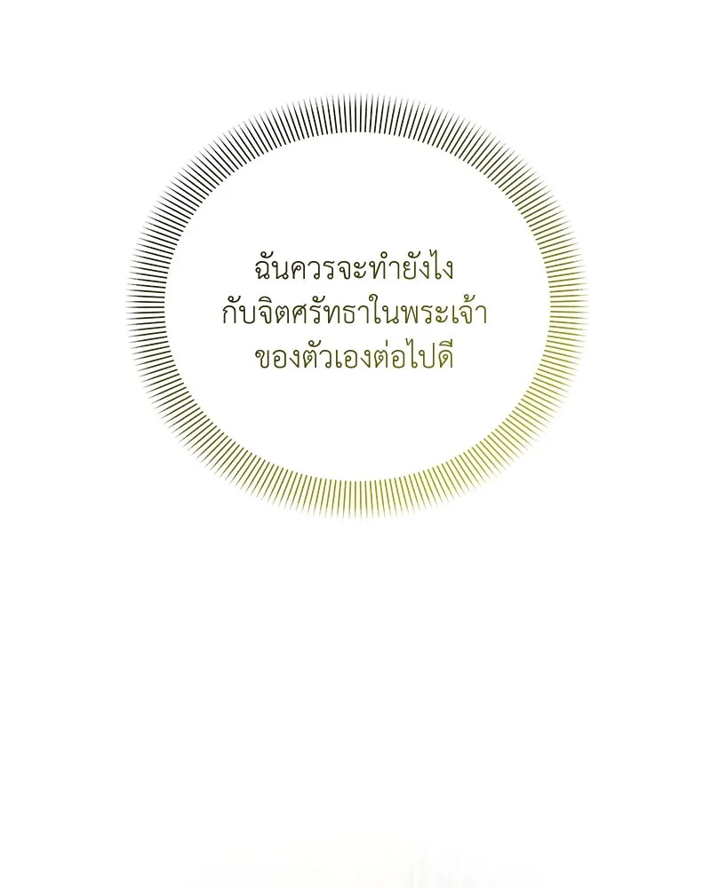 คนสวนโลกฮันเตอร์ ตอนที่ 52 รูปที่ 112