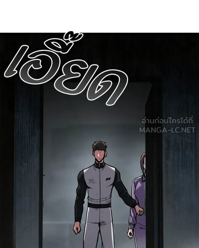 โทษที พื้นที่นี้ ตอนที่ 59 รูปที่ 53