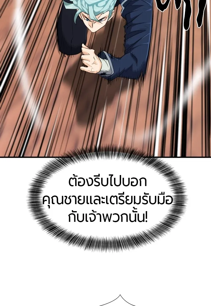 ยอดสถาปนิกผู้พิทักษ์อาณาจักร ตอนที่ 85 รูปที่ 52