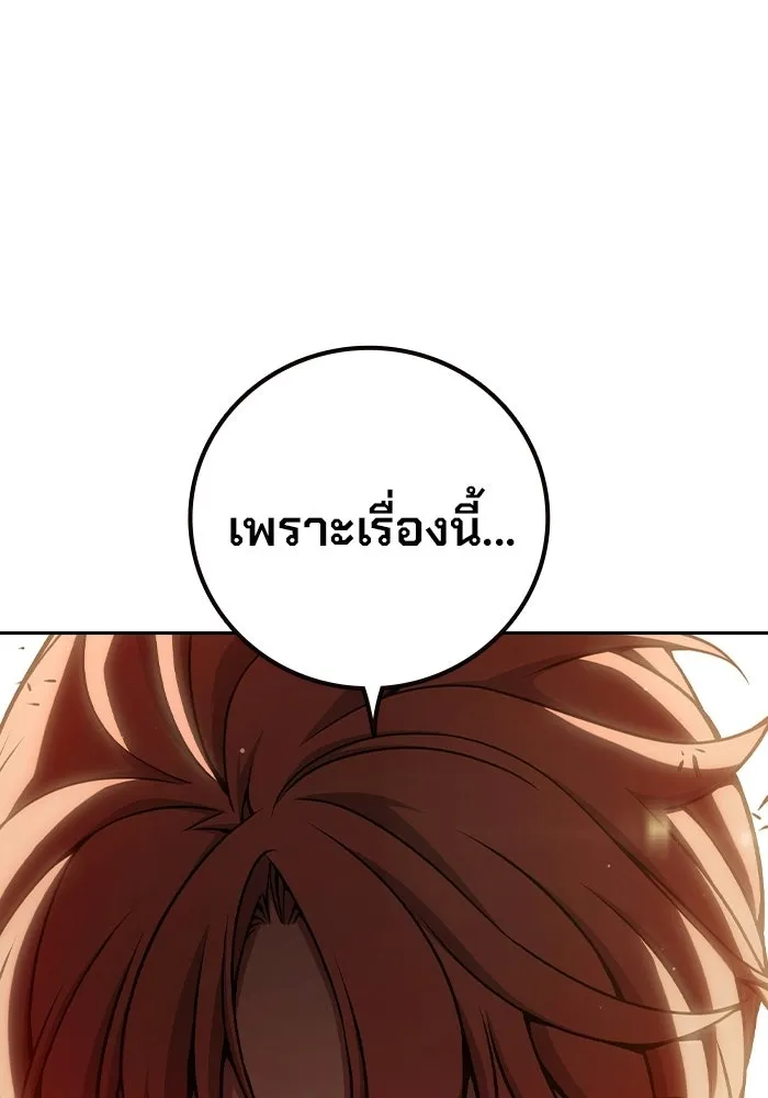 เยาวชนคนคุก ตอนที่ 100 รูปที่ 34