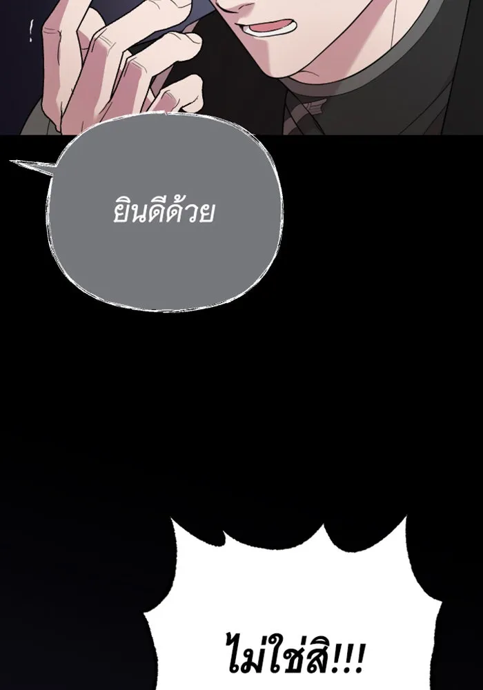 จำเลยหัวใจ ตอนที่ 16 รูปที่ 100