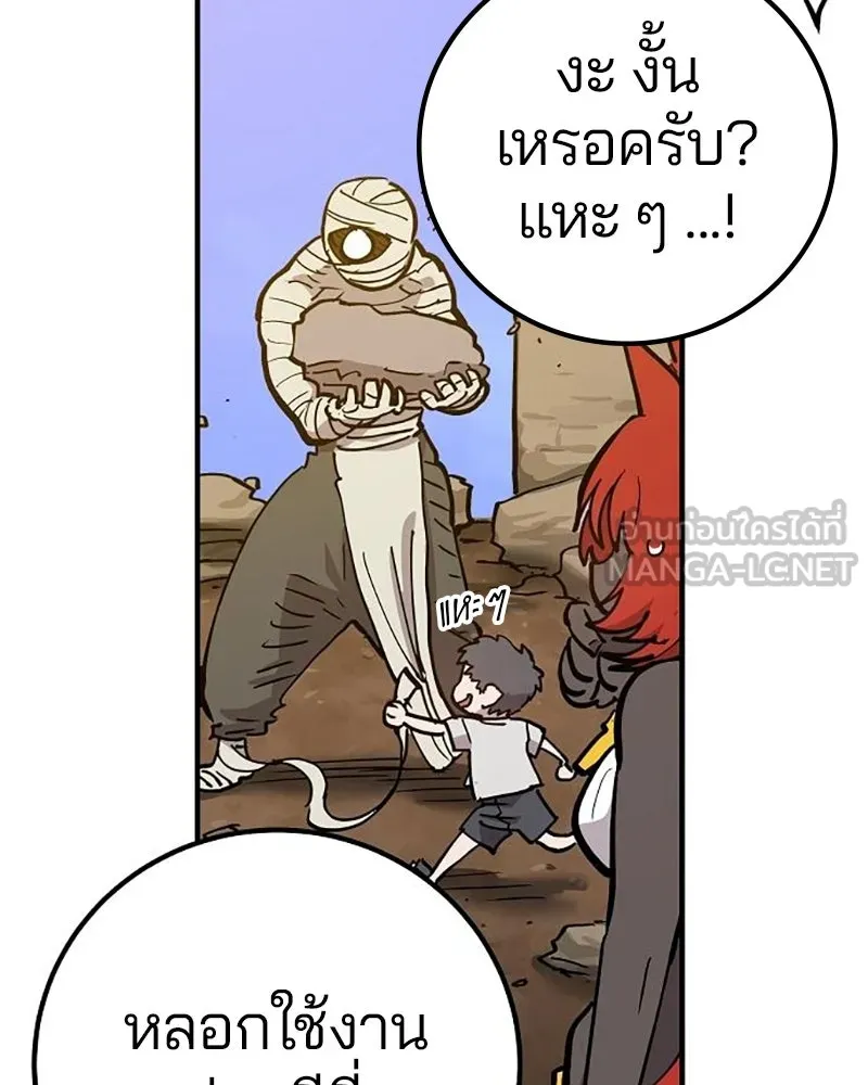 Player ตอนที่ 169 รูปที่ 105