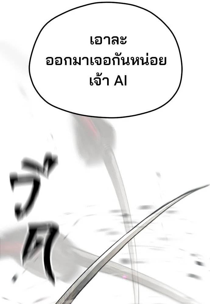เส้นทางสู่เทพมาร ตอนที่ 122 รูปที่ 4
